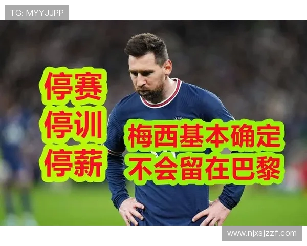 梅西坦言仍对停赛不满休战影响状态渴望通过比赛重新找回感觉